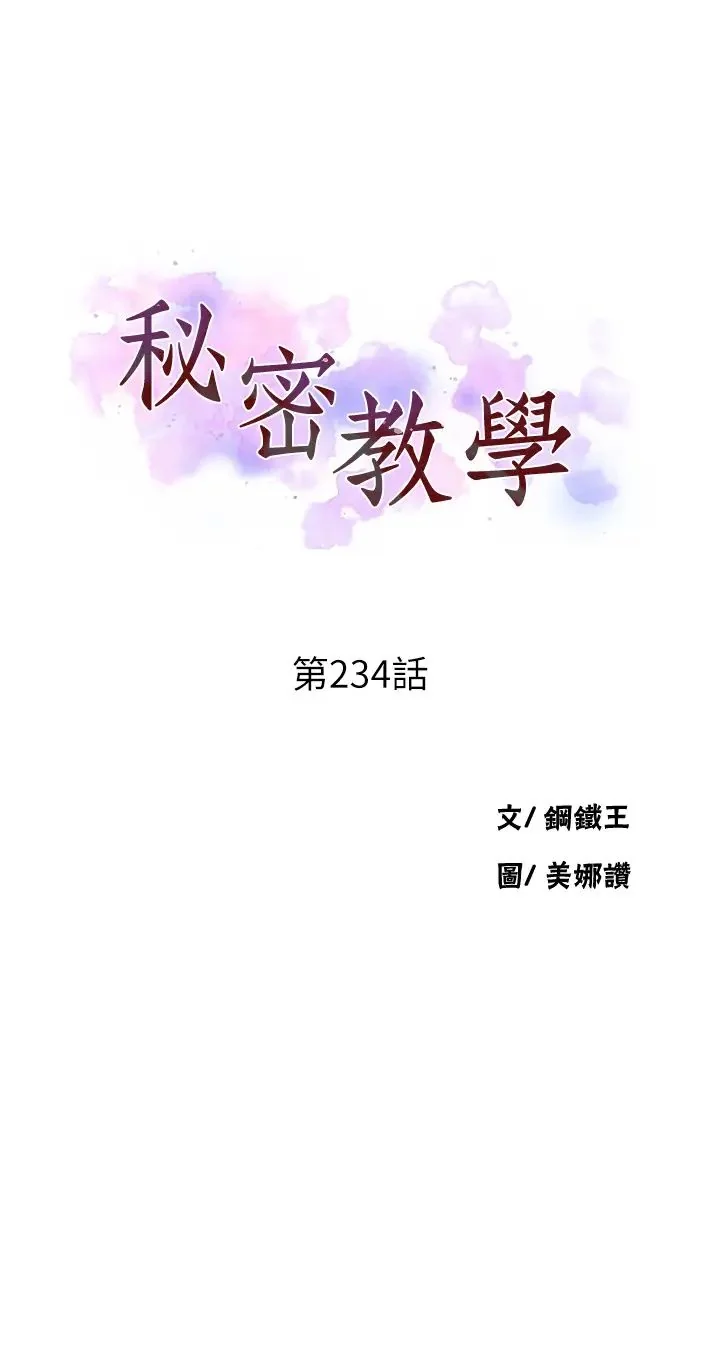 第244話