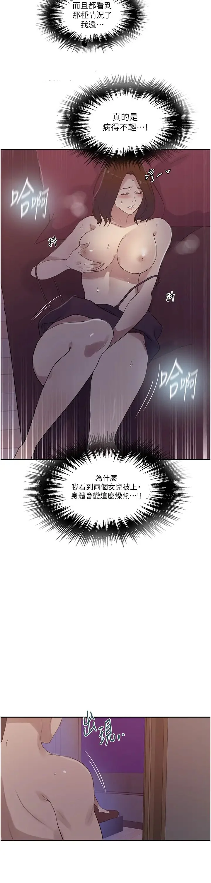 第244話
