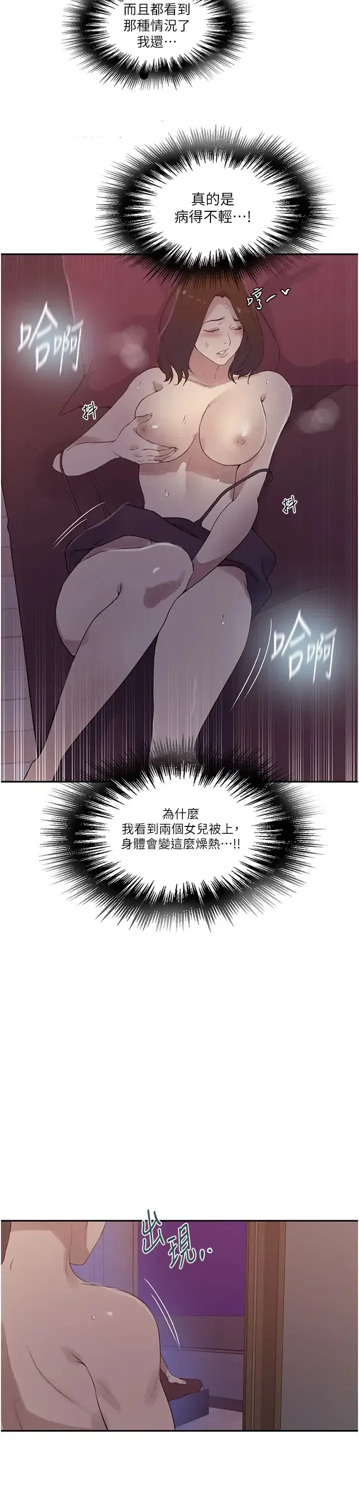 第244話