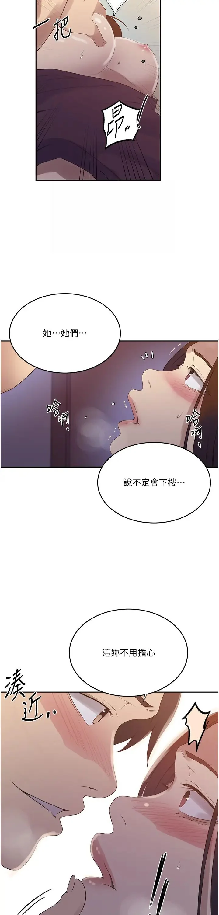 第244話