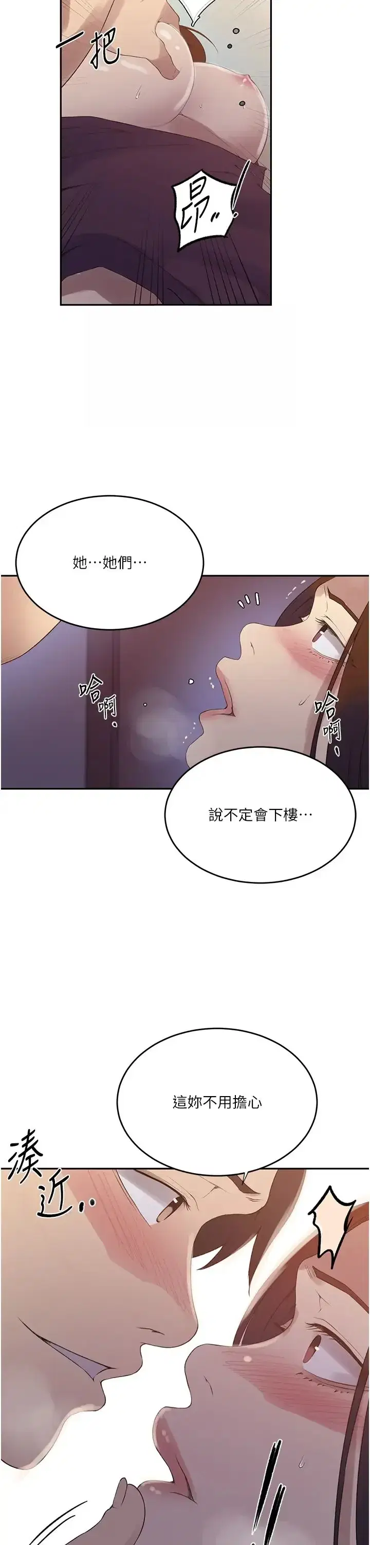 第244話