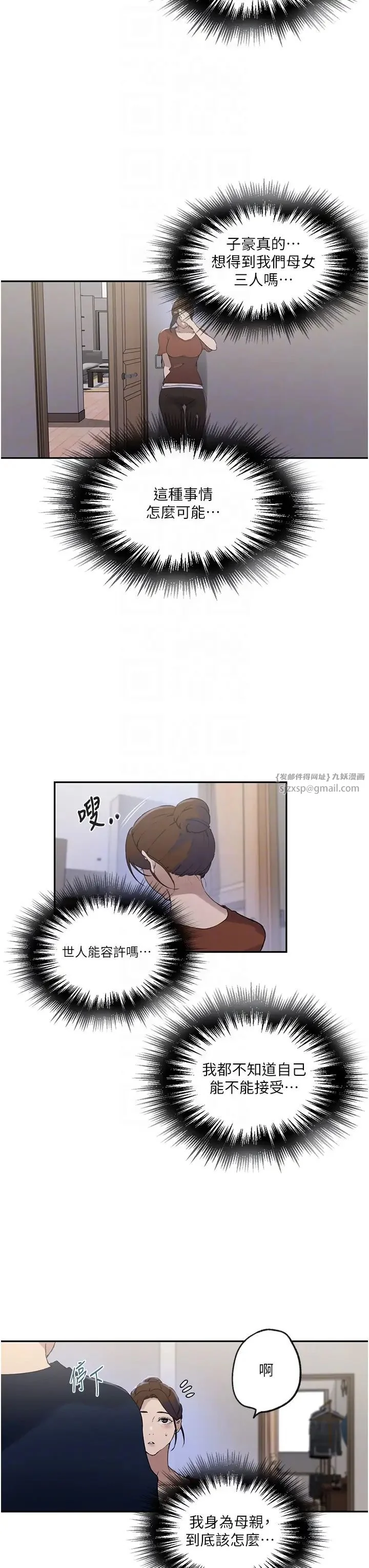 第245話