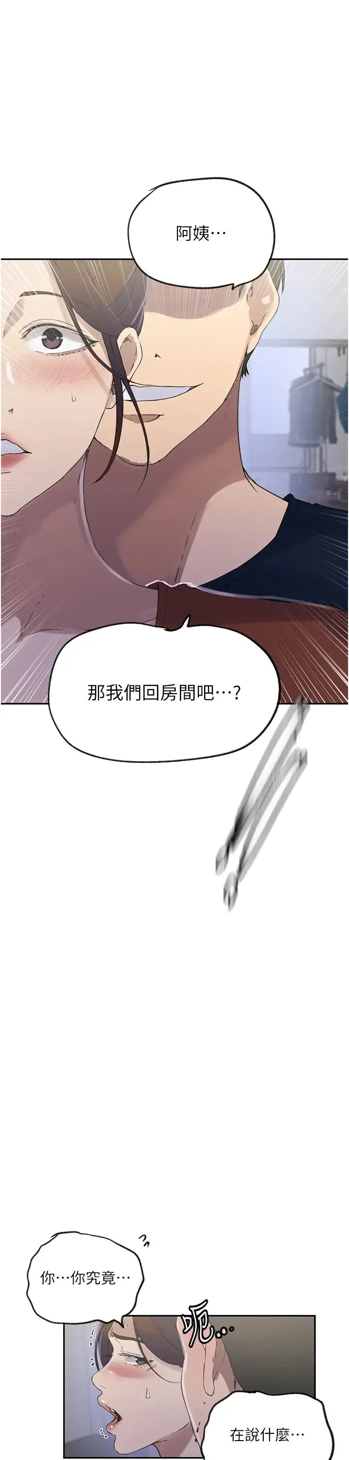 第245話