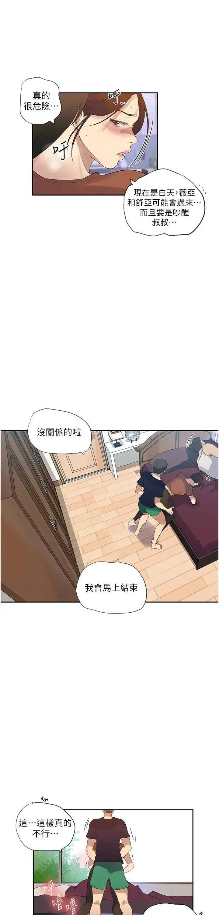 第245話