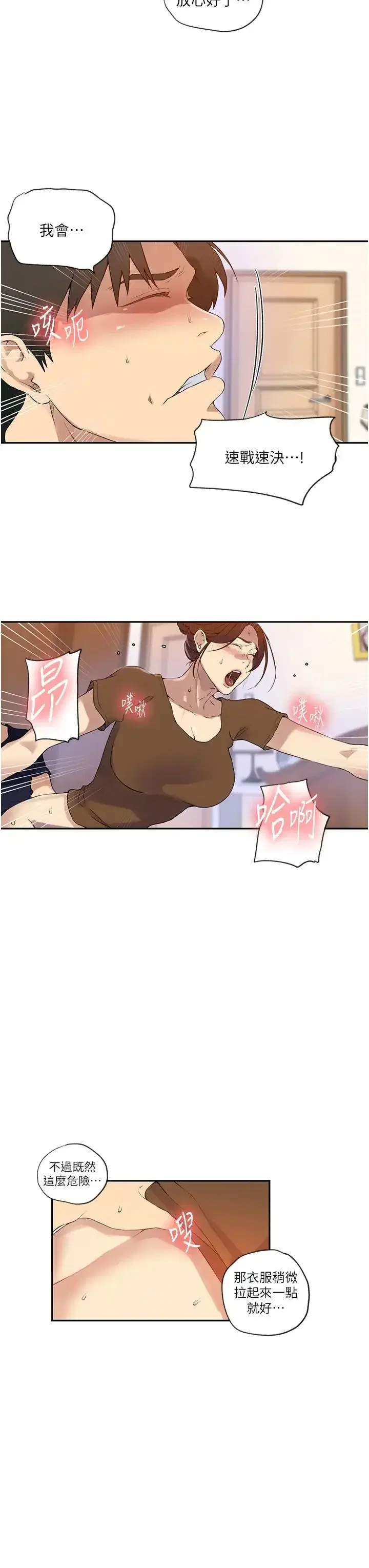 第245話