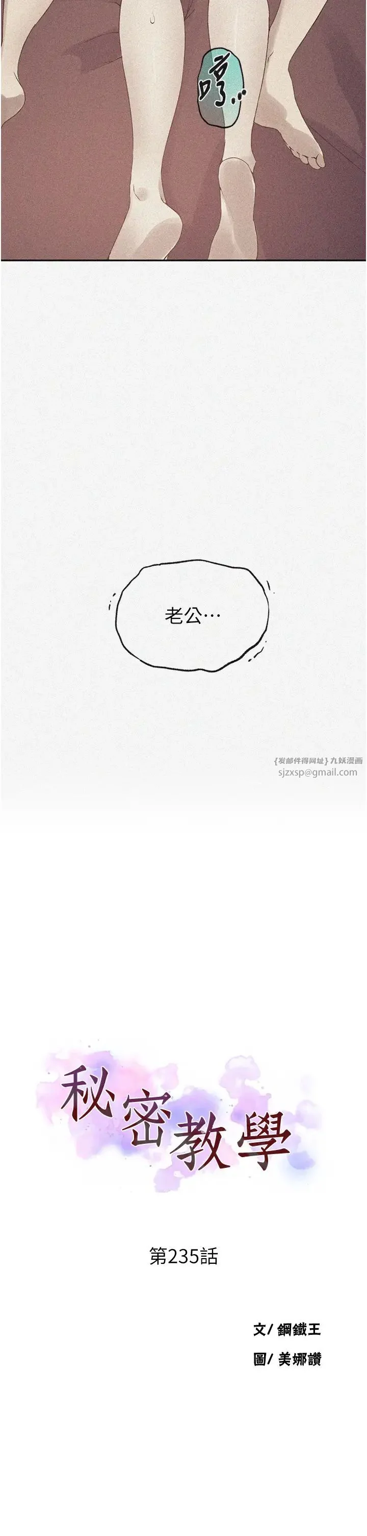 第245話
