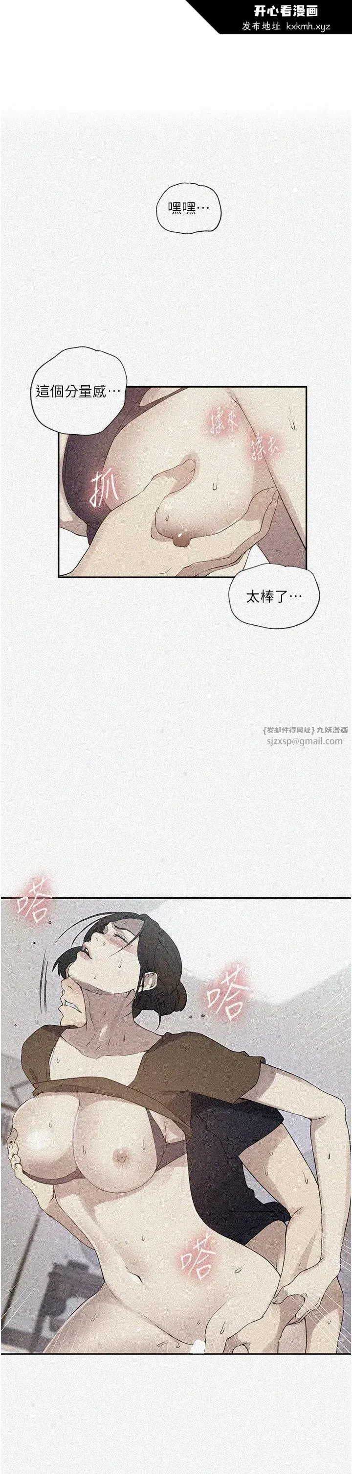 第246話