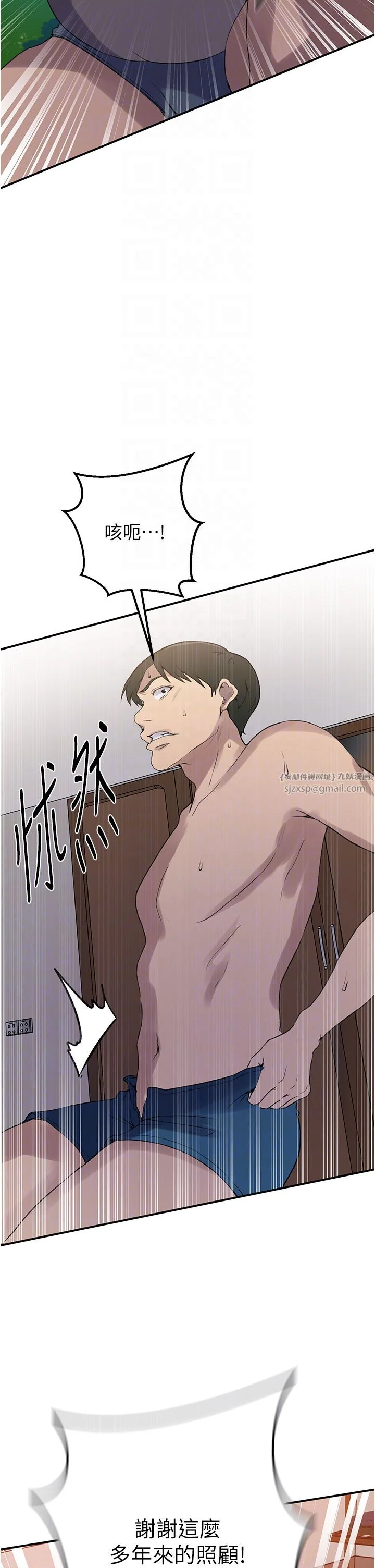 第246話