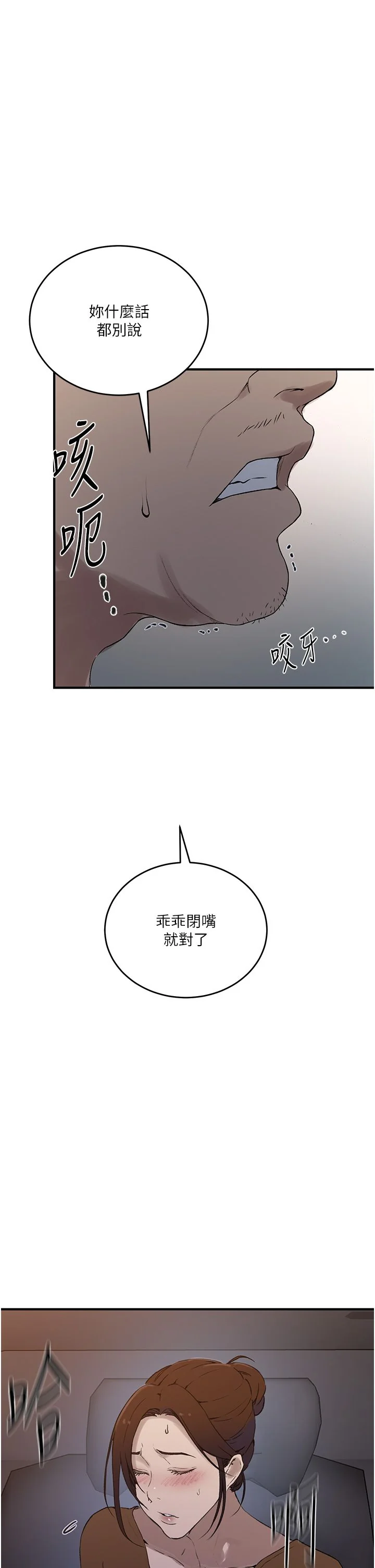 第246話