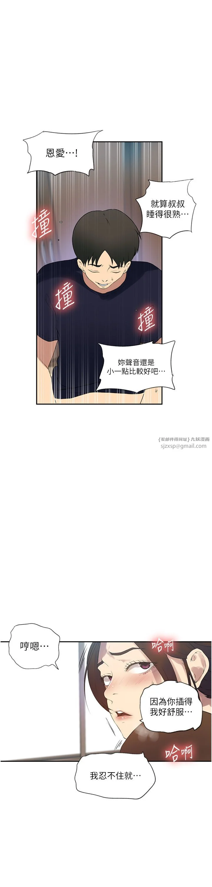 第246話
