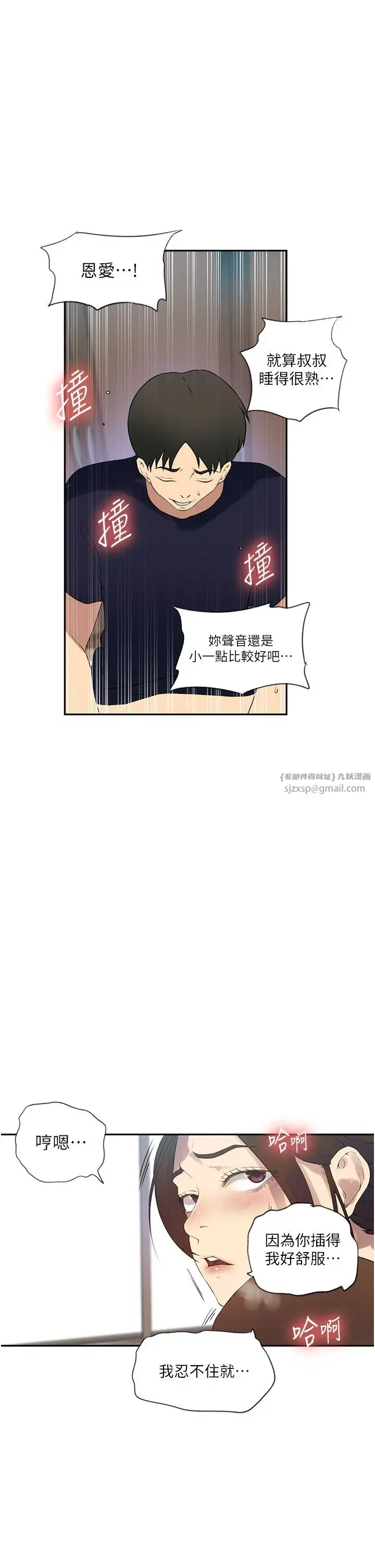 第246話