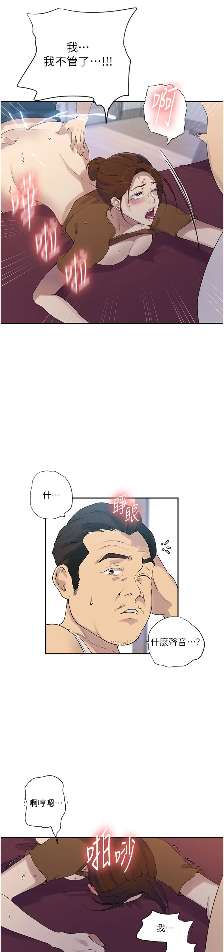 第246話