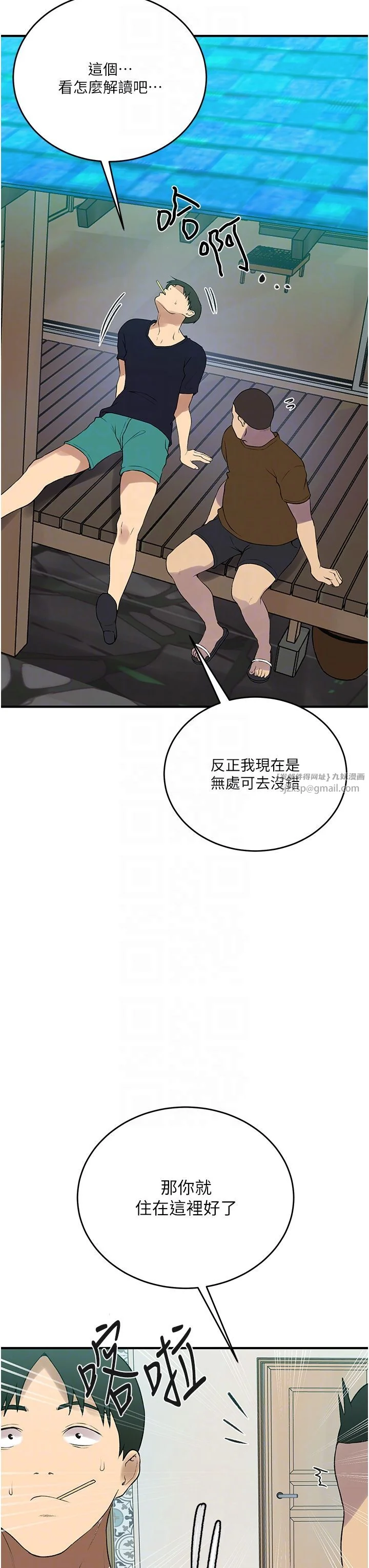 第247話