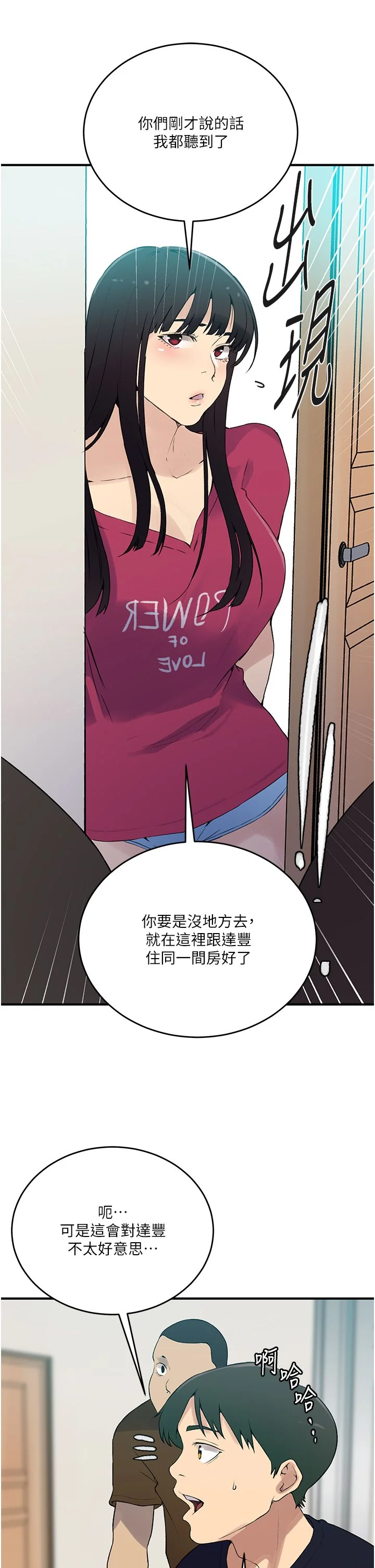 第247話