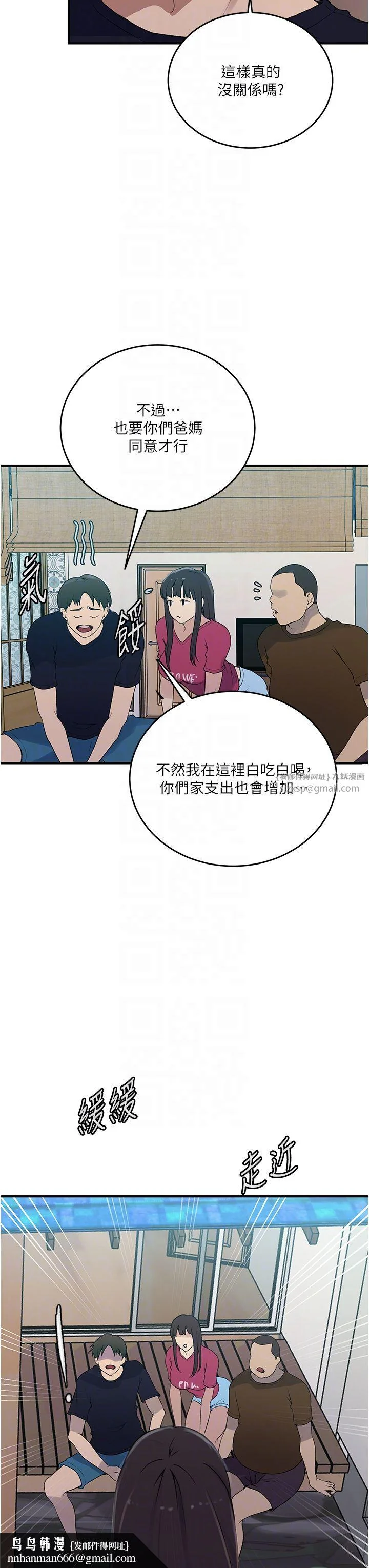 第247話