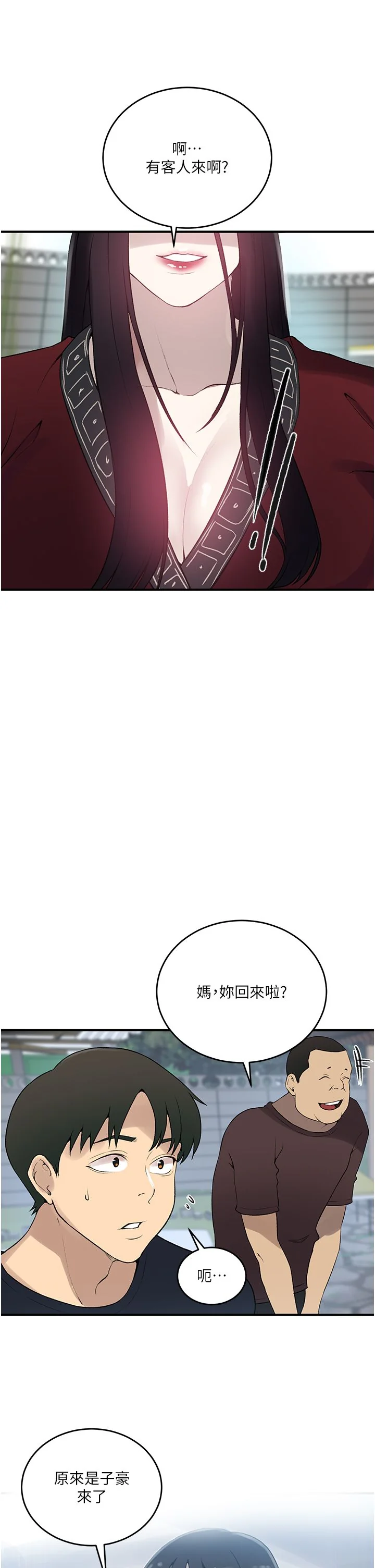 第247話