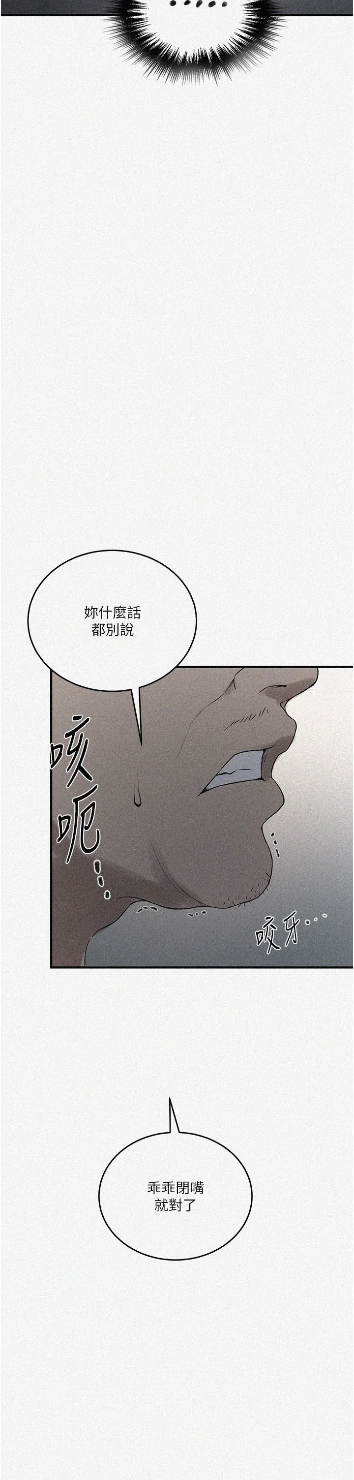 第247話