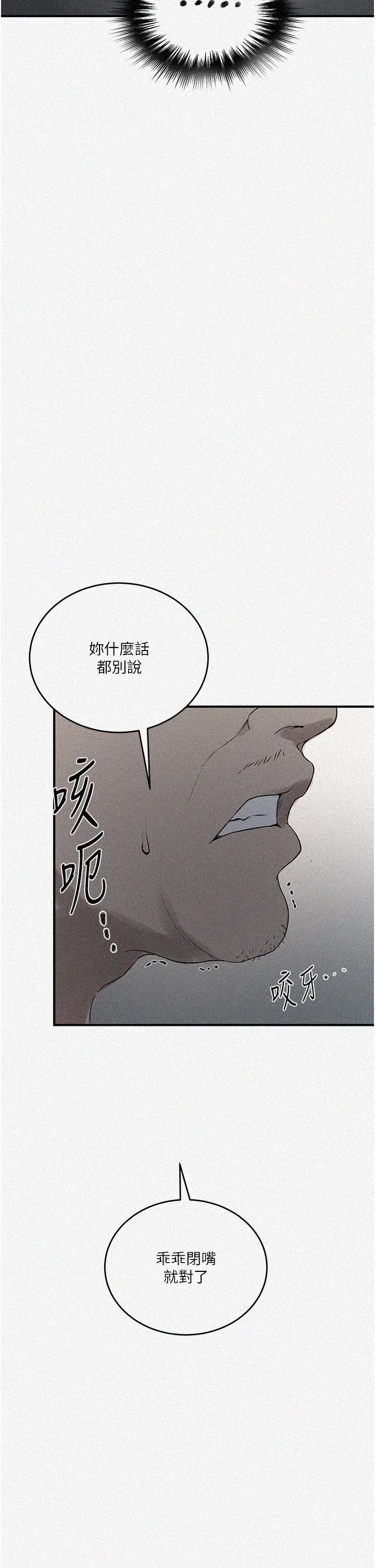 第247話