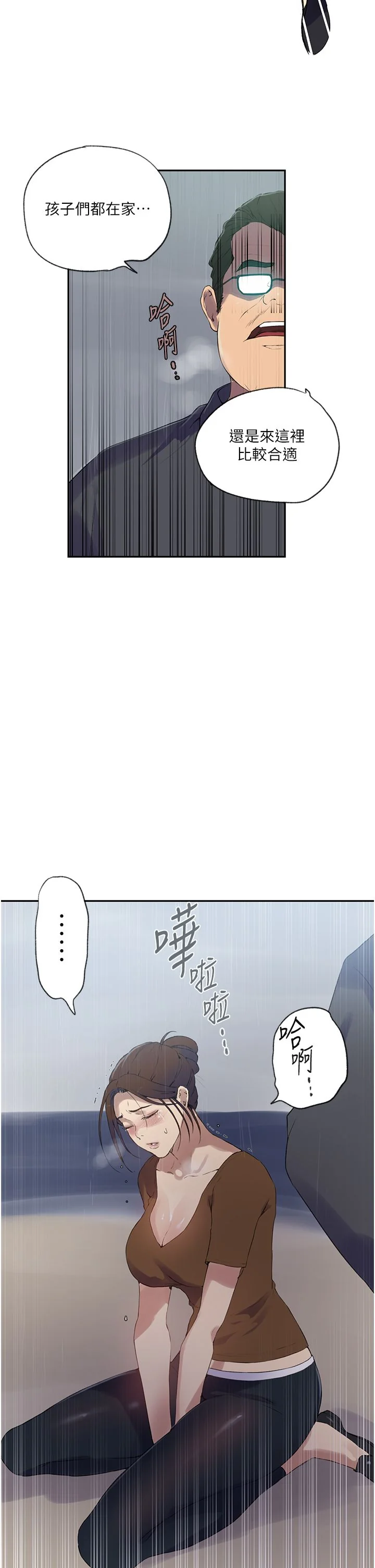 第247話