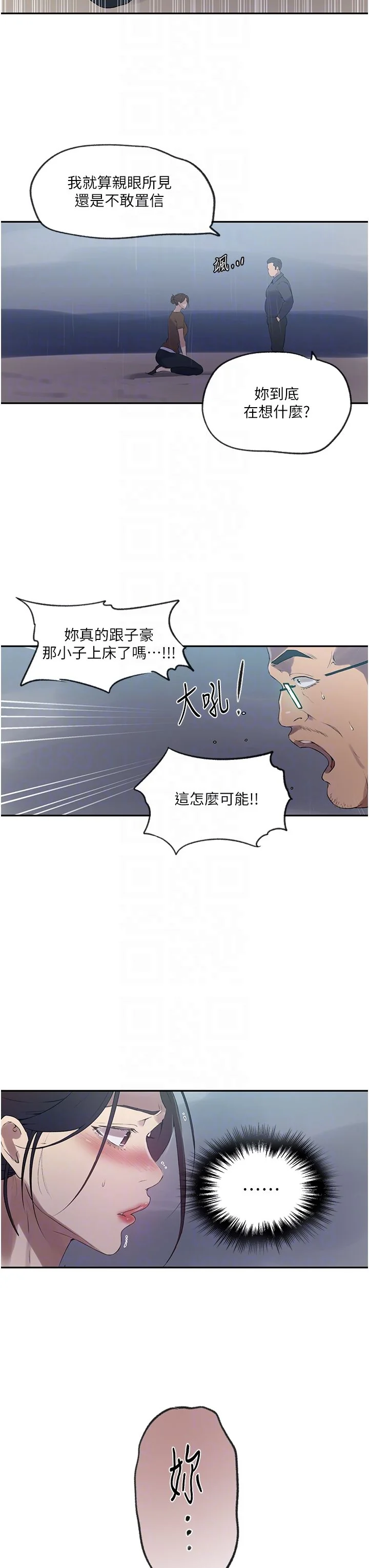 第247話