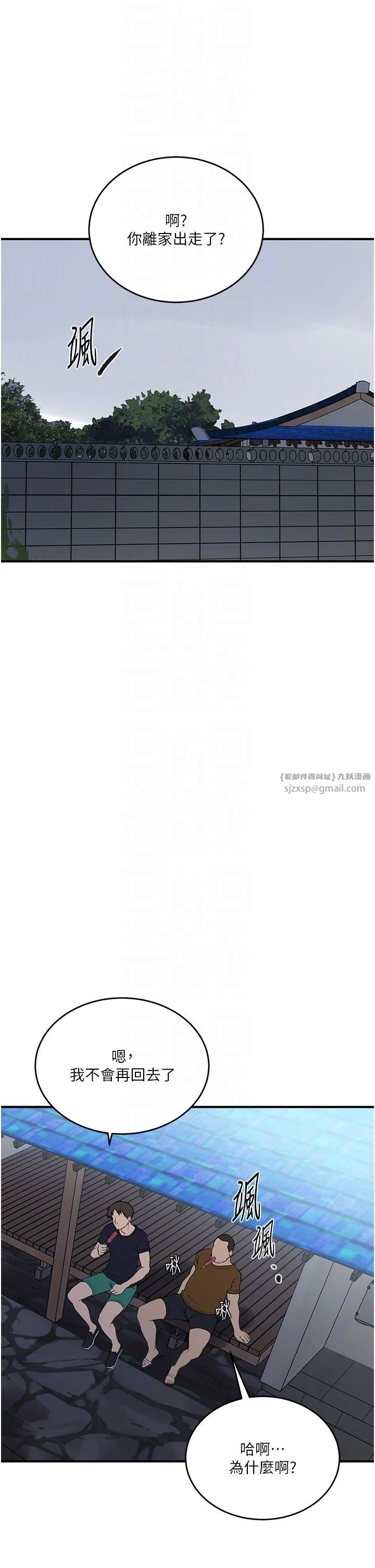 第247話