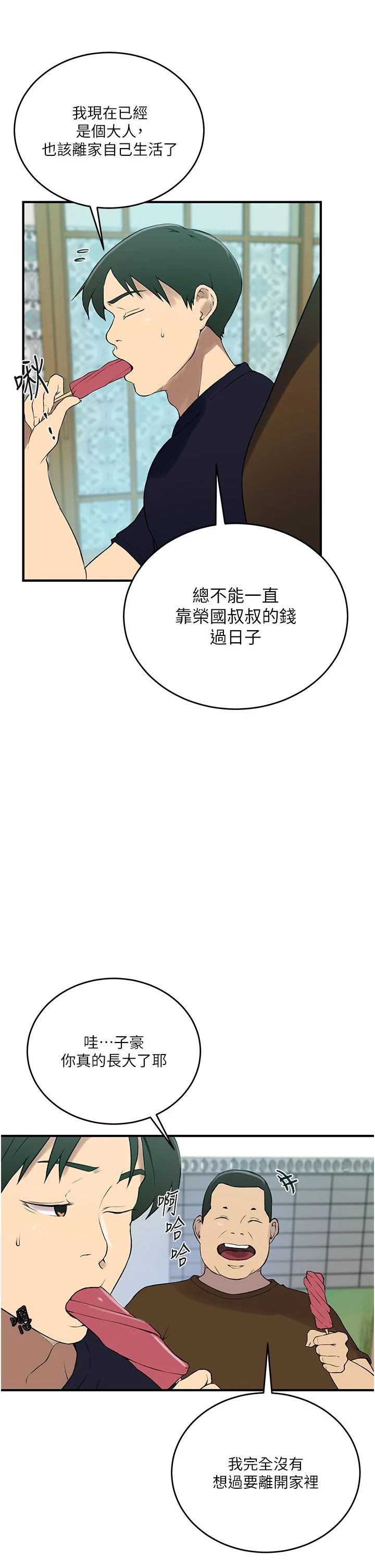 第247話