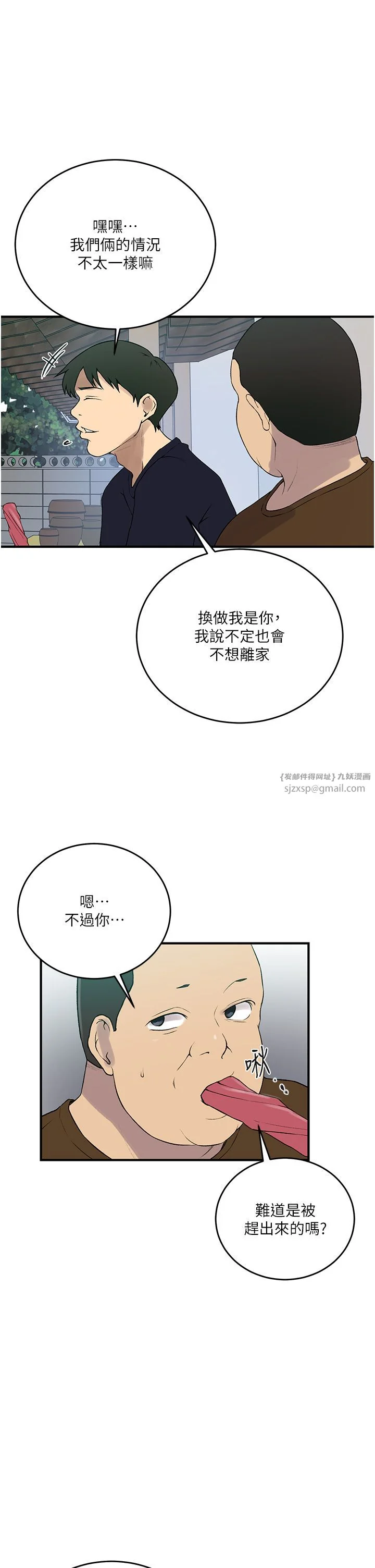 第247話