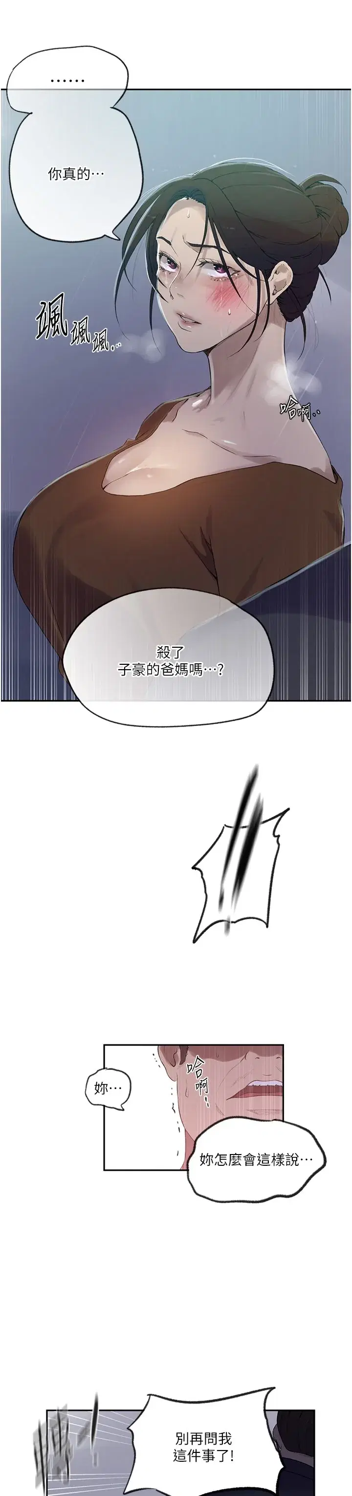 第248話