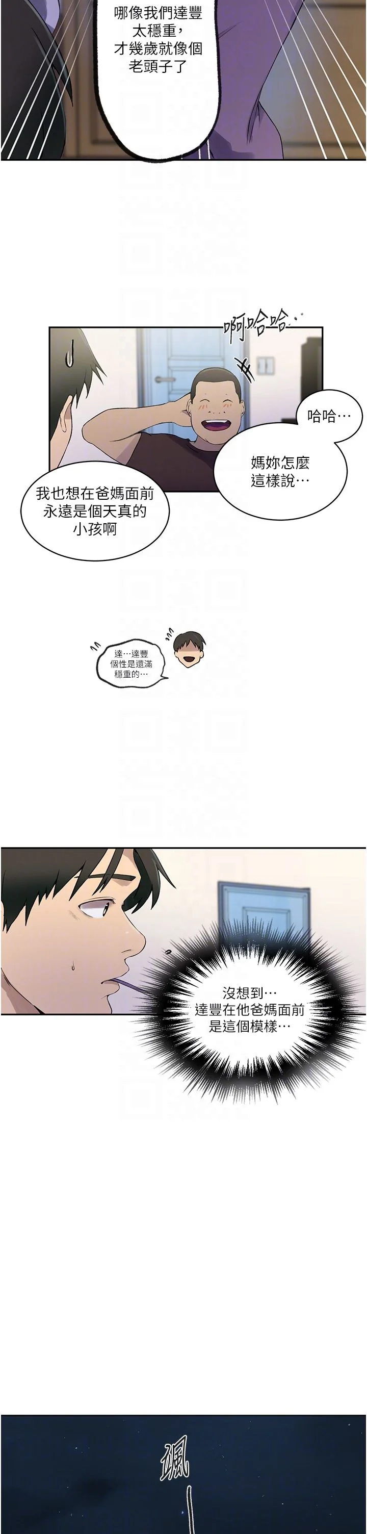 第248話