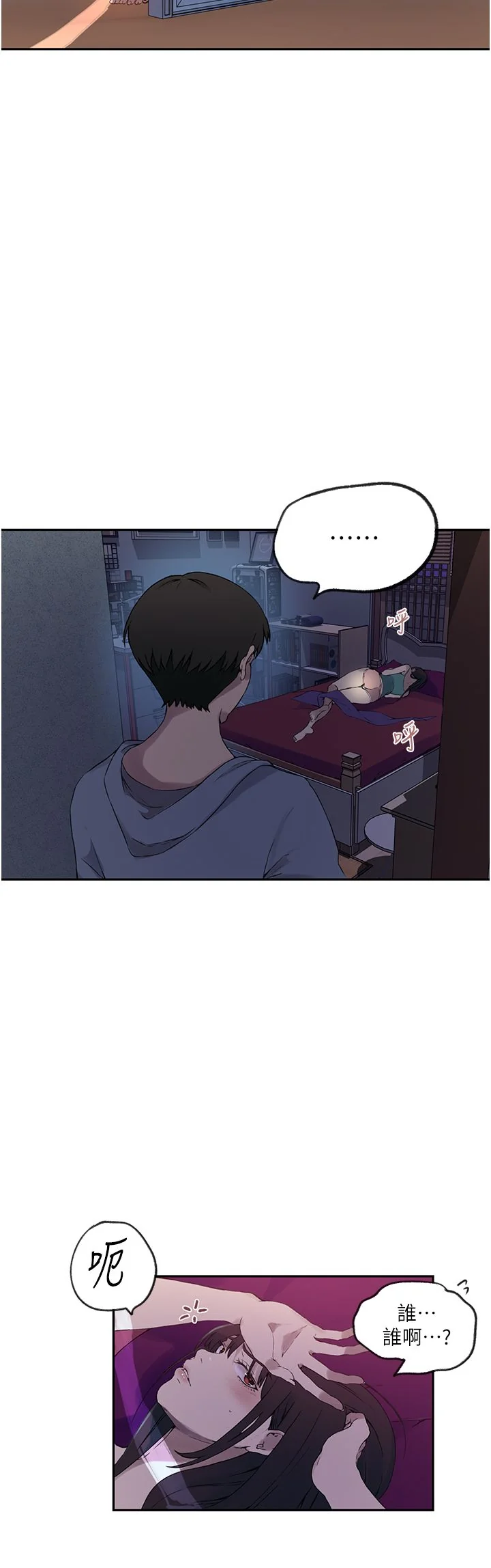 第248話