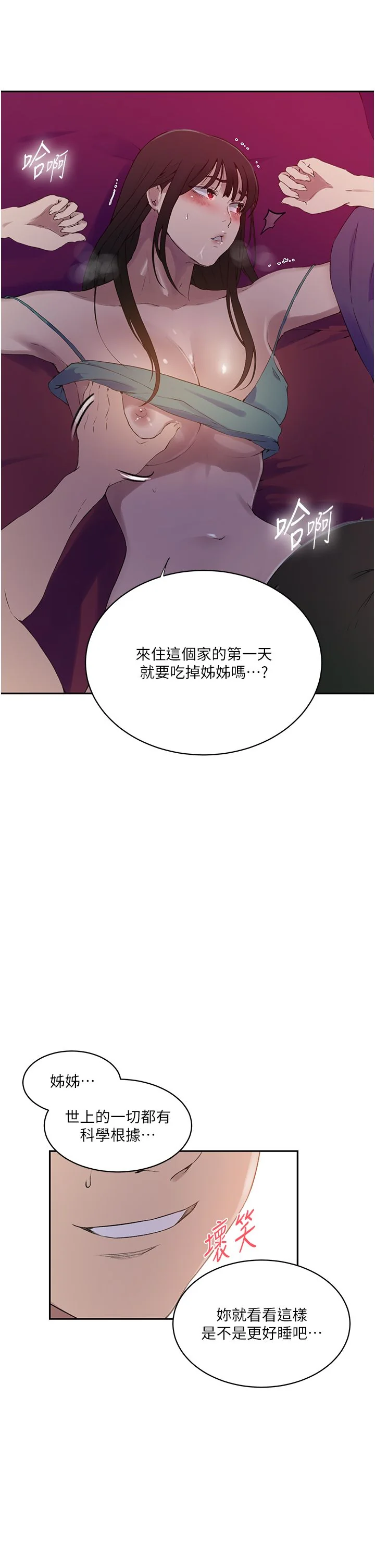 第248話