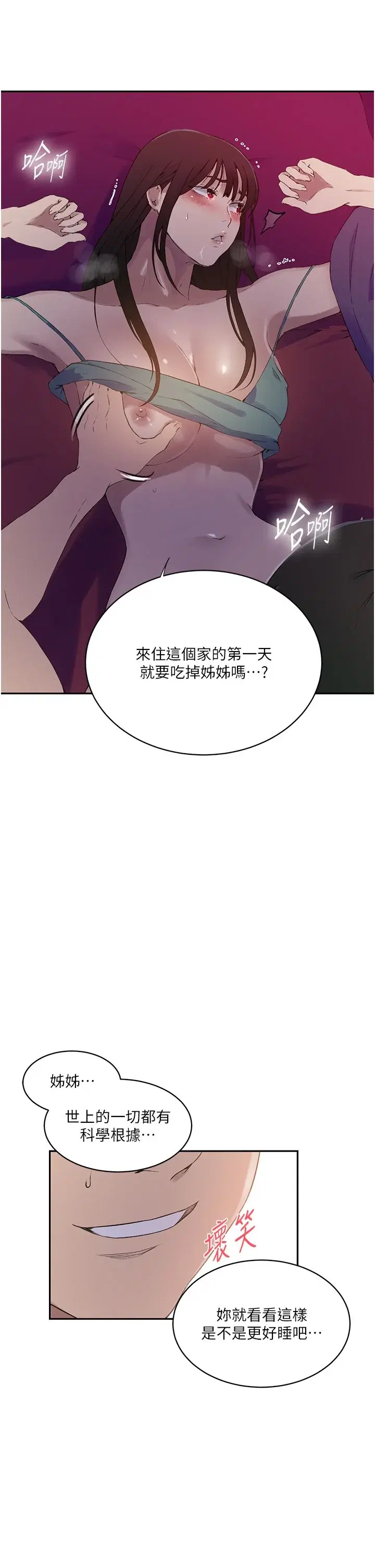 第248話