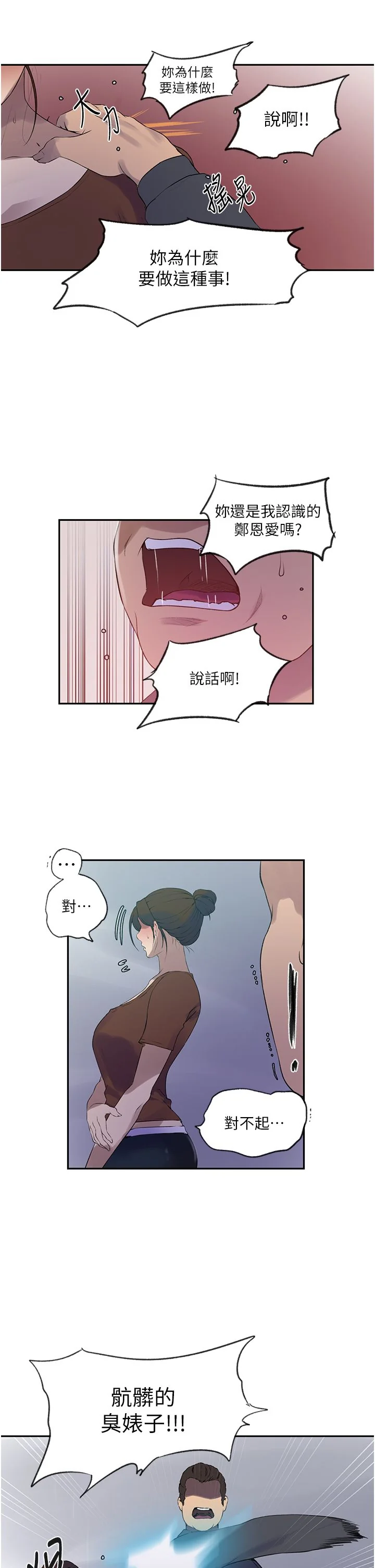 第248話