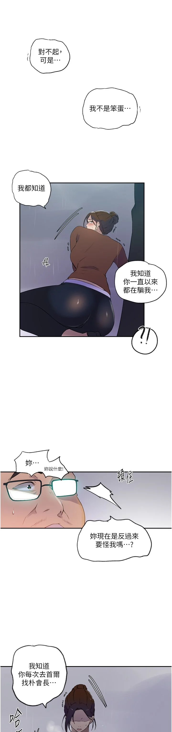 第248話