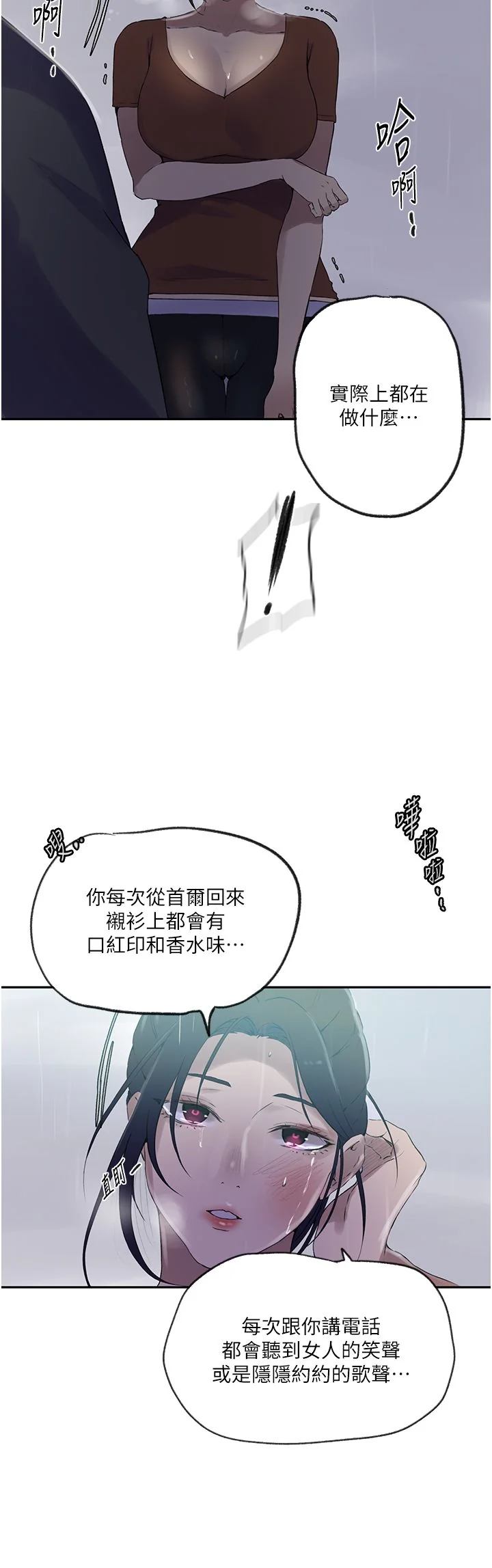 第248話