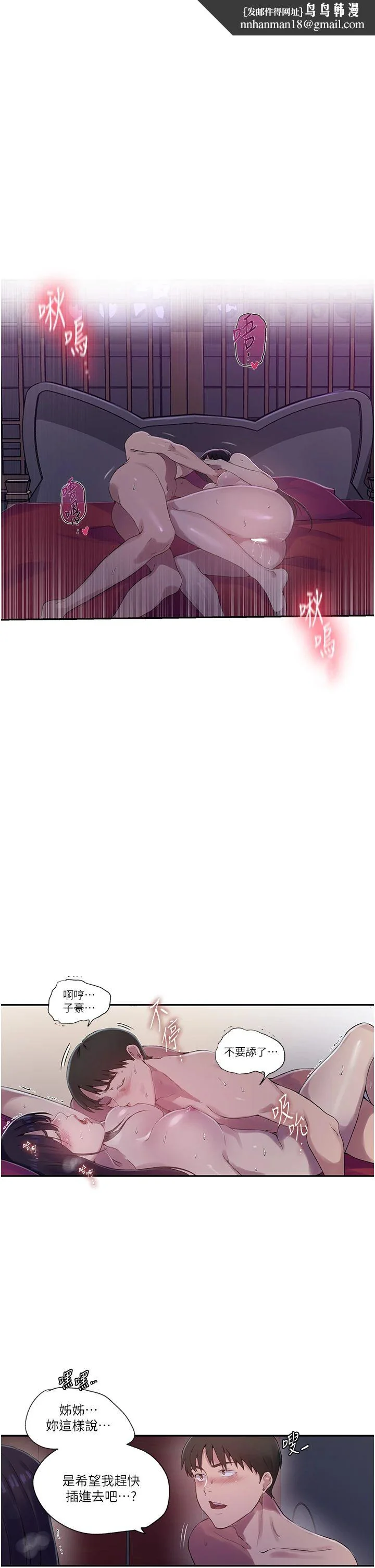第249話