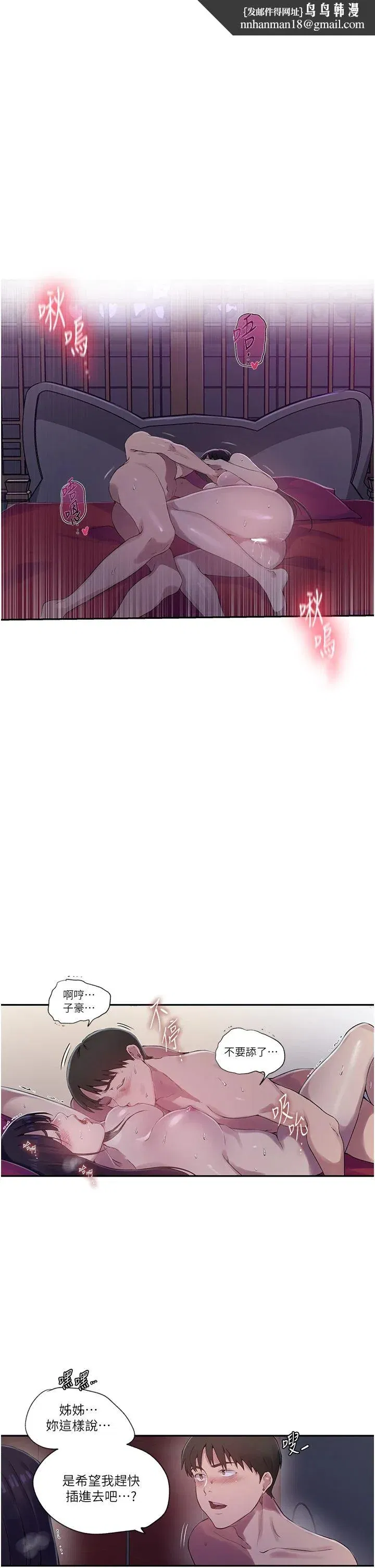 第249話