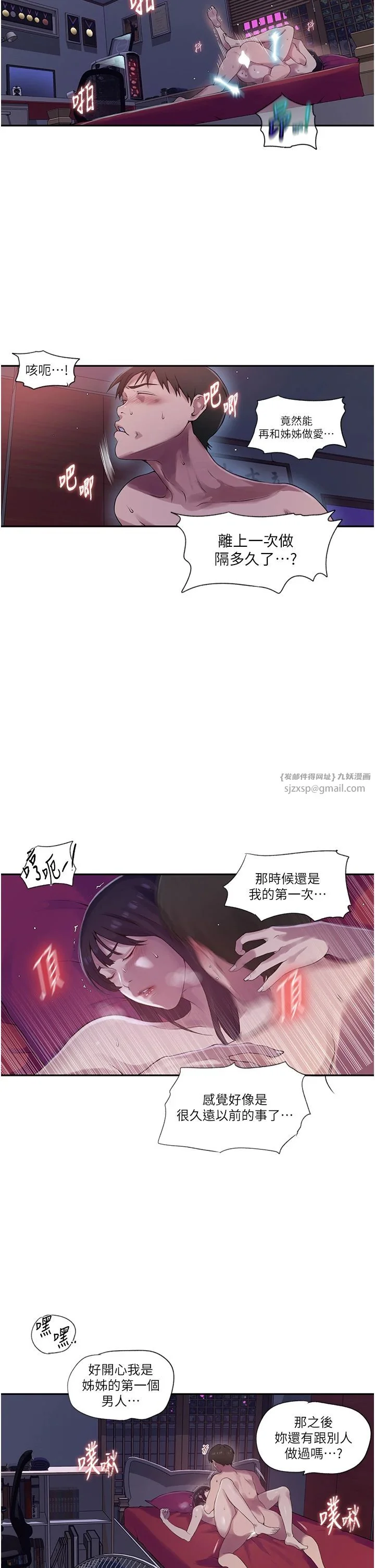 第249話