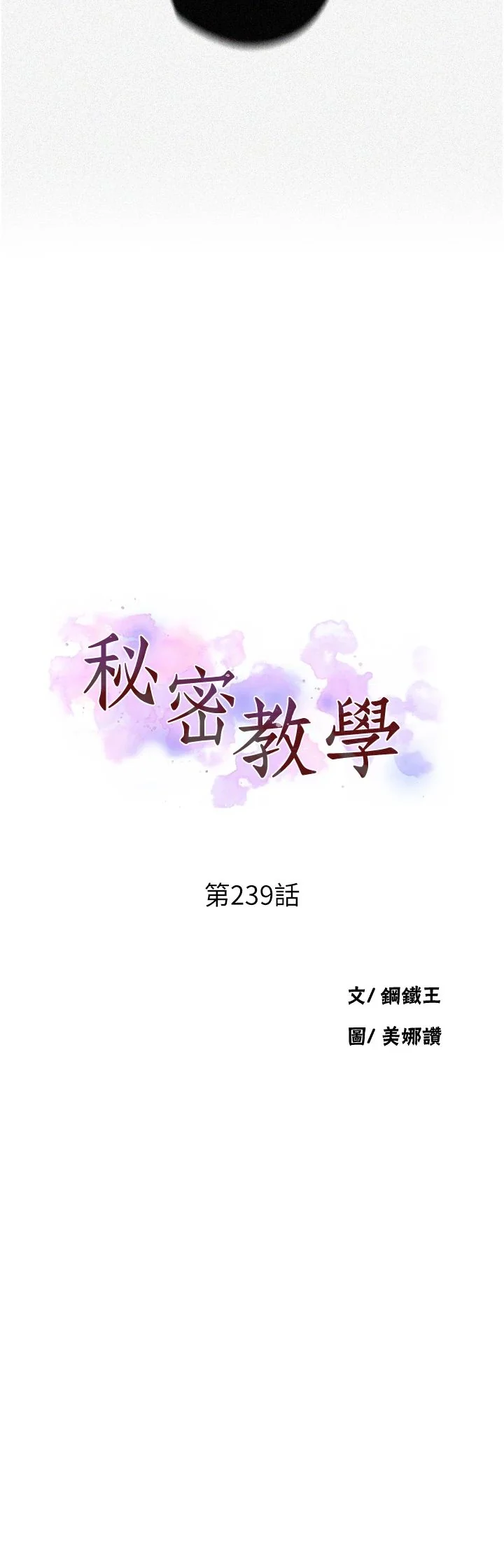 第249話
