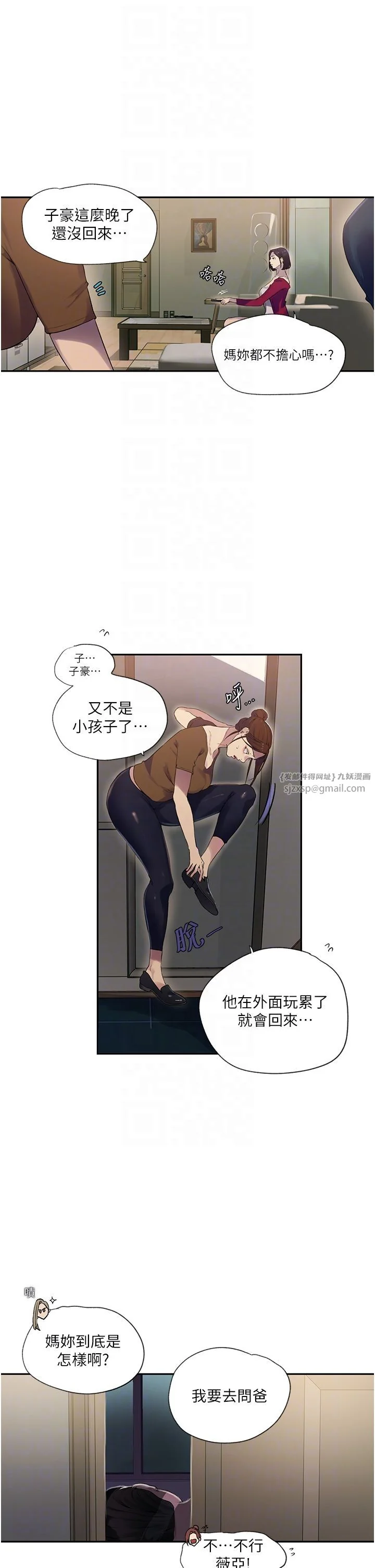 第249話