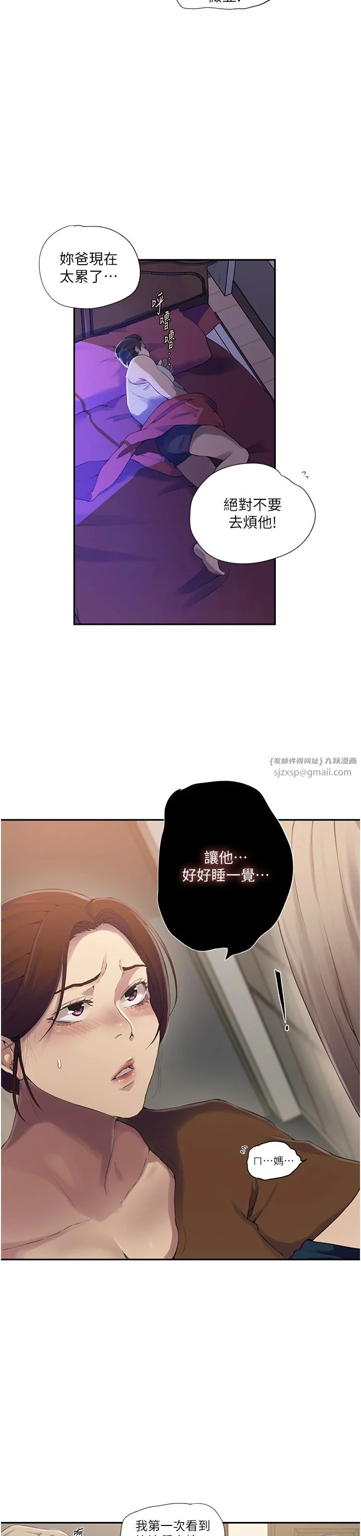 第249話