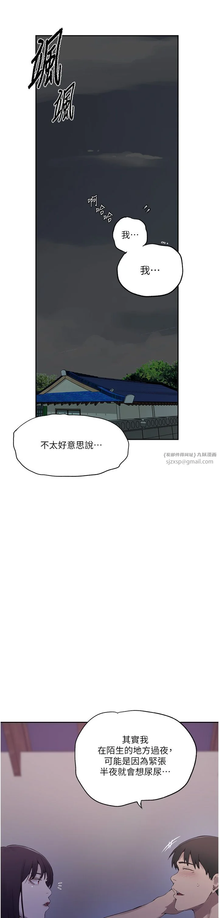 第250話