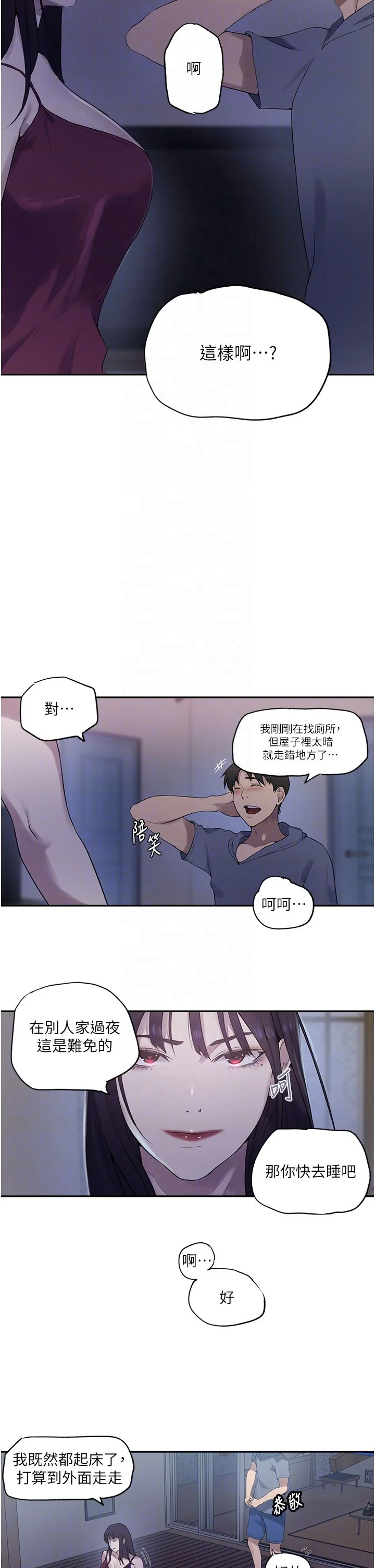 第250話