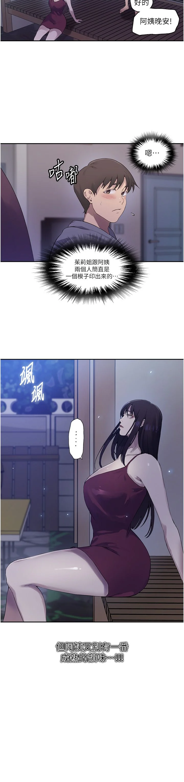 第250話