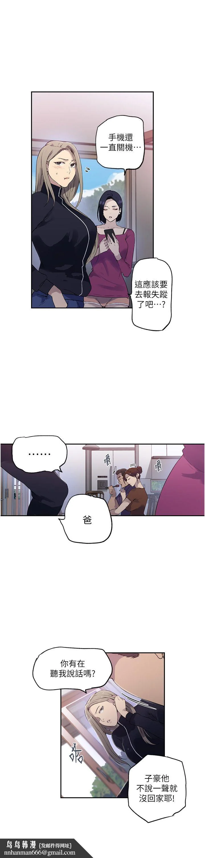 第250話