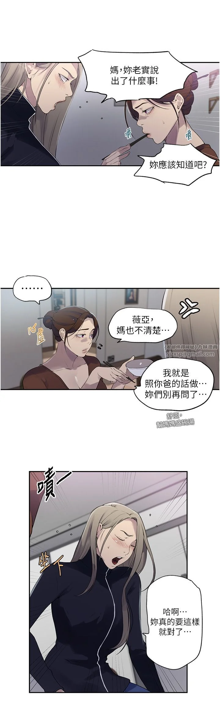 第250話