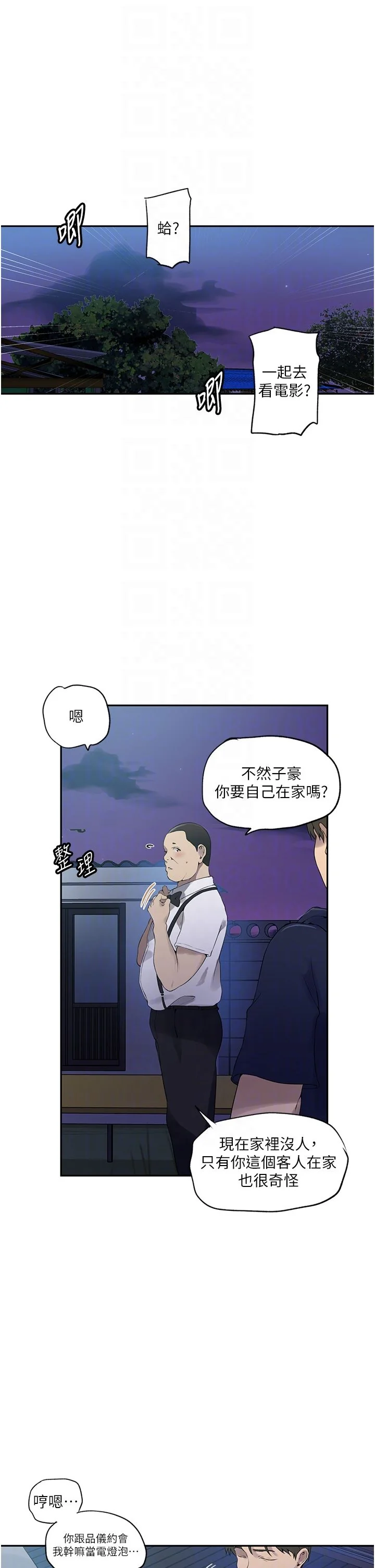 第250話