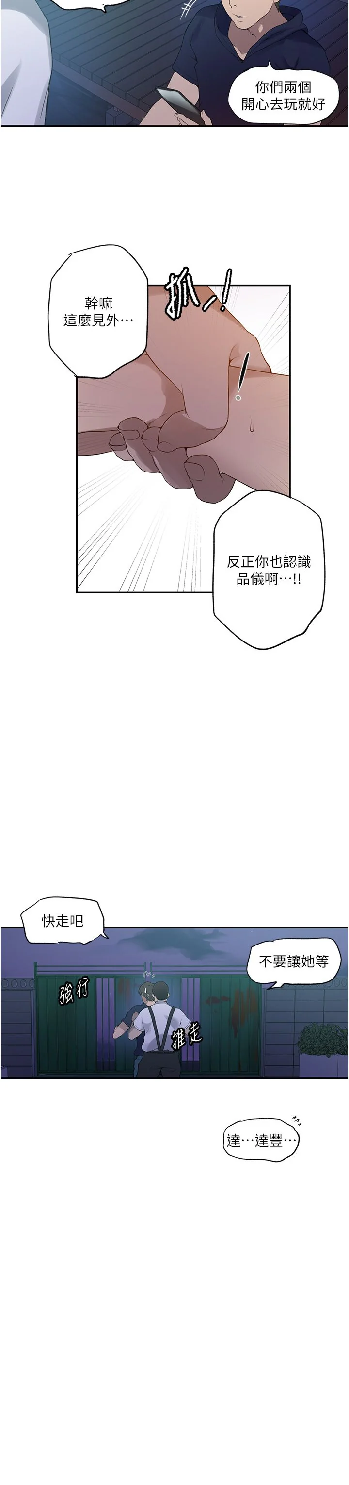 第250話