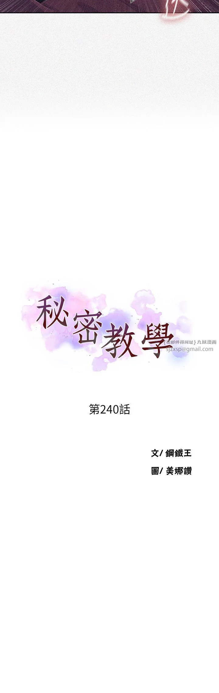 第250話