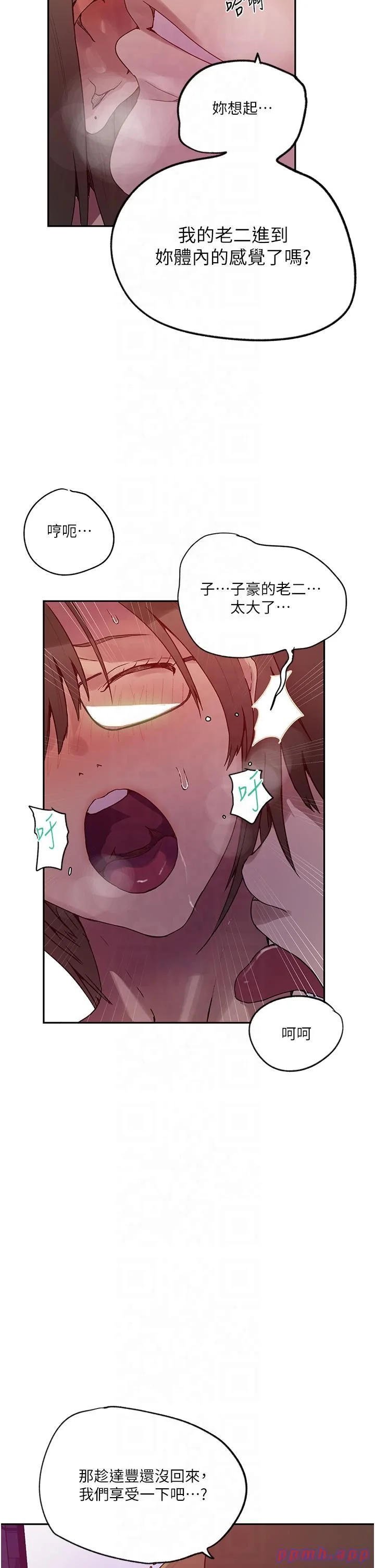 第251話